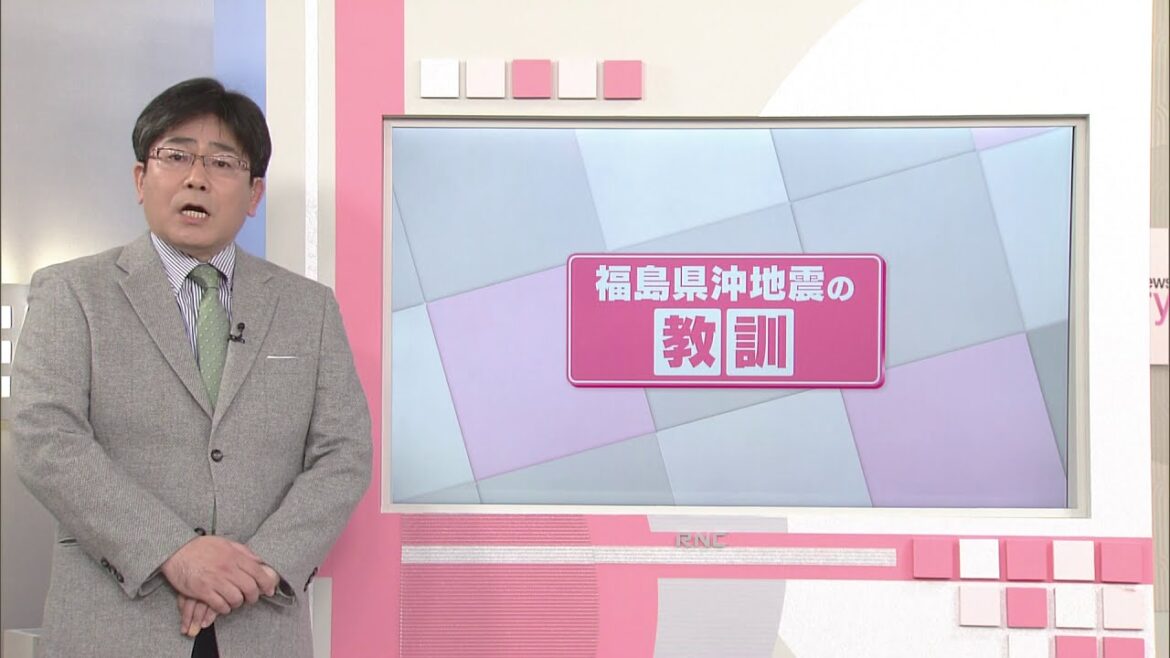 RNC news every.【every.みんなの防災】福島沖地震の教訓　2021/2/18放送