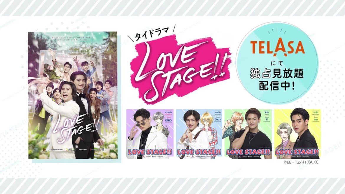 TELASAでタイドラマ独占見放題配信中！「LOVE STAGE!!」原作コミックスPV