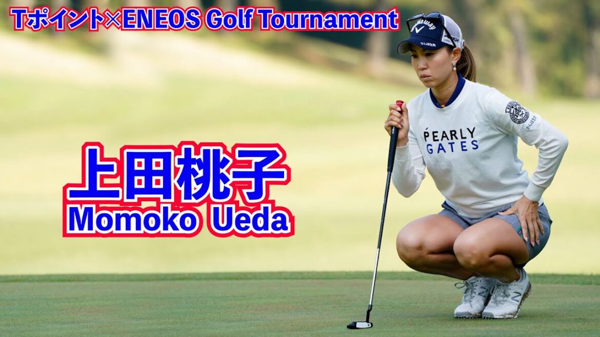 Tポイント×ENEOS ゴルフトーナメント🏌️‍♀️T Point x ENEOS Golf Tournament⛳️上田桃子＿Momoko Ueda＿우에다 모모코😙
