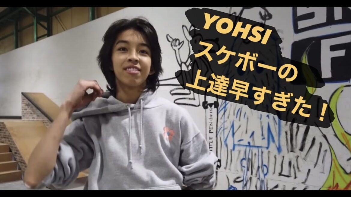 YOSHIにスケボー教えてみた YOSHIにスケボー教えてみた