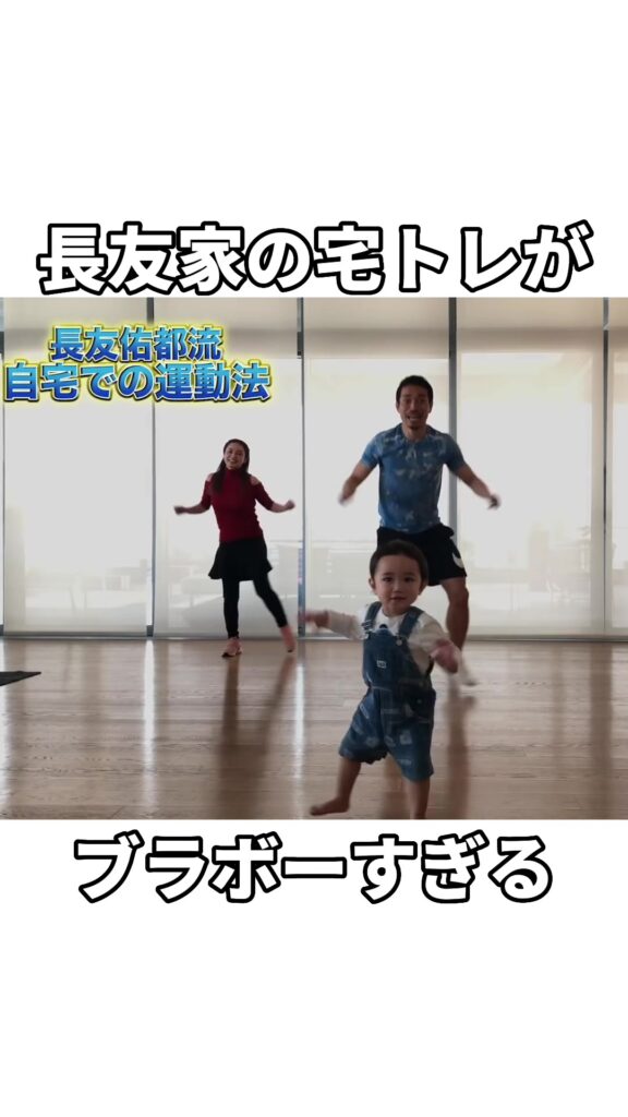 やさしいせかいブラボー #長友佑都 #平愛梨 #ブラボー長友  ♬ Kirakira - 1sabi Version - 神はサイコロを振らない...
