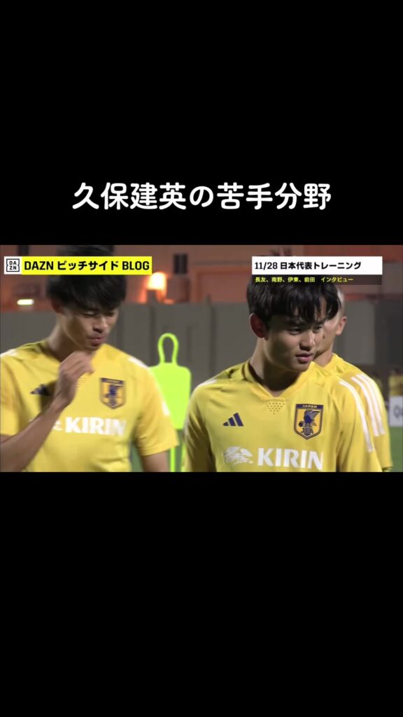 #久保建英 #takefusakubo #おすすめ  ♬ オリジナル楽曲 - 久保建英の目のシワに住みたい - 久保建英の目のシワに住みたい...
