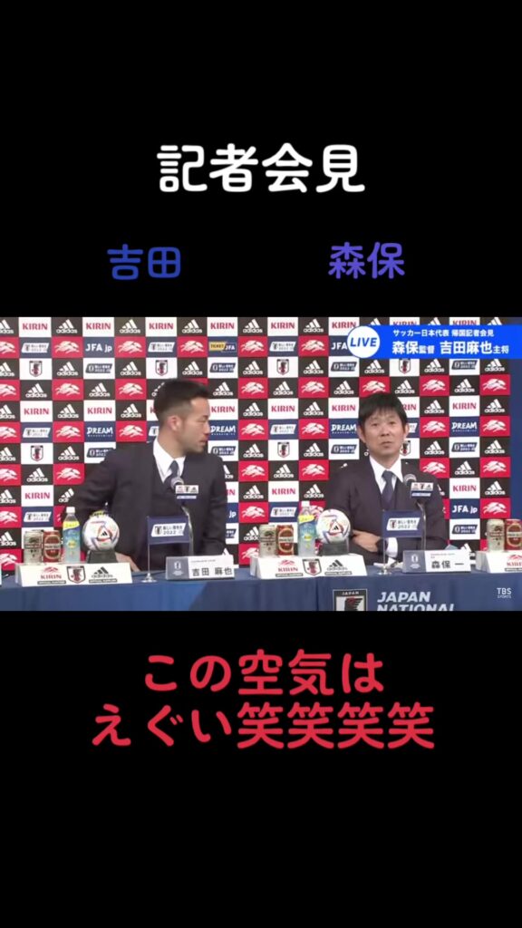 この空気は死ぬwwww #日本代表サッカー #ワールドカップ #森保監督 #吉田麻也 #吉田麻也好きと繋がりたい #記者会見   ♬ オリジナル楽曲 - 古川...