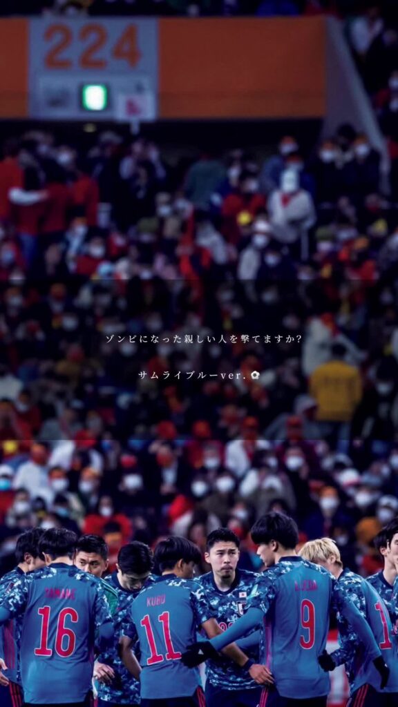 あなたはゾンビになった親しい友達を撃てますか？  #日本代表サッカー  #サムライブルー #森保ジャパン #川島永嗣 #権田修一 #シュミット・ダニエル #長...