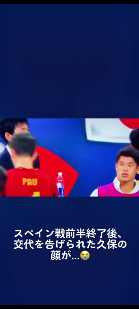 #久保建英 #サッカー  #ワールドカップ #日本代表サッカー  #レアルソシエダ #レアルマドリード #realmadrid  #堂安律 ♬ オリジナル楽曲...