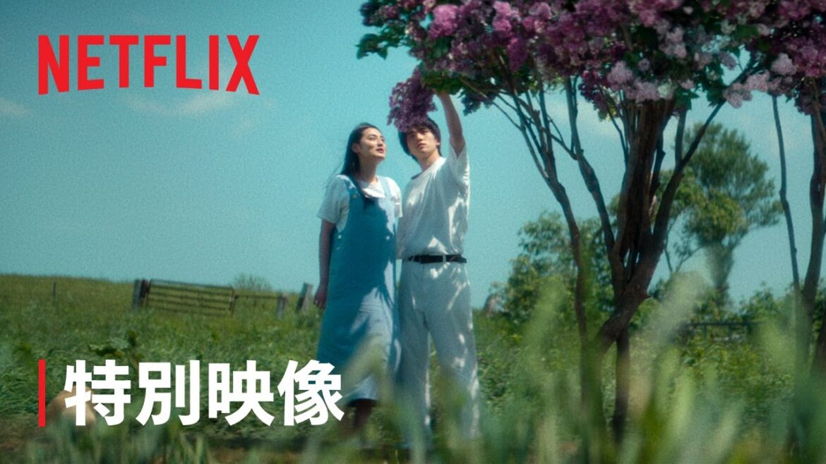 『FIrst Love 初恋』特別映像「初恋」ロング版 – Netflix 『First Love 初恋』特別映像「First Love」ロング版 - Netflix