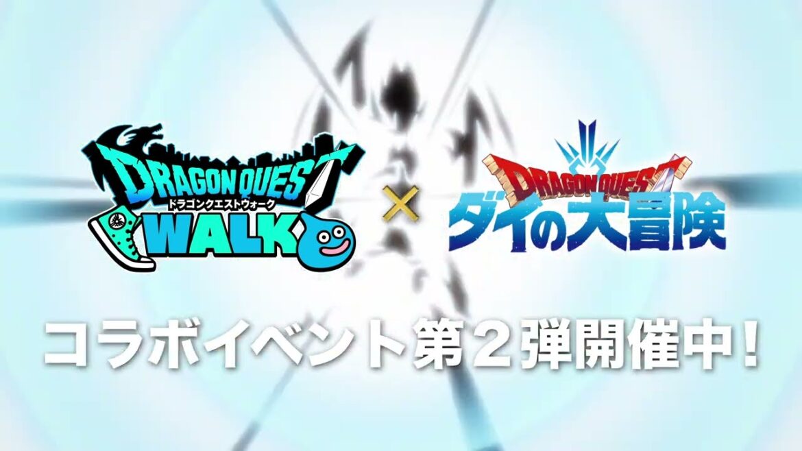 『ドラゴンクエストウォーク』ダイの大冒険コラボイベント 「来てるわ」篇 『ドラゴンクエストウォーク』ダイの大冒険コラボイベント 「来てるわ」篇