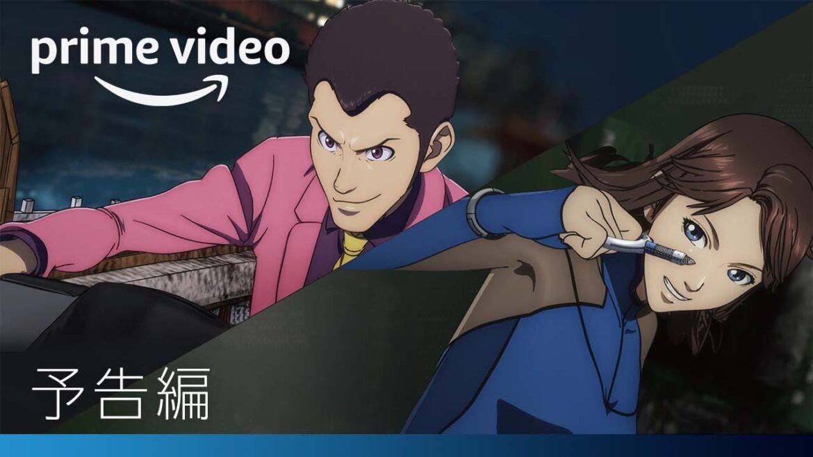 『ルパン三世VSキャッツ・アイ』予告|プライムビデオ 『ルパン三世VSキャッツ・アイ』予告|プライムビデオ