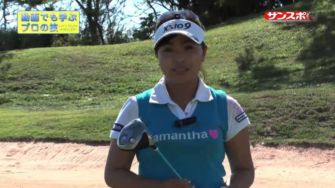 【Enjoy!Golf】“直ドラ”も披露！青木瀬令奈が教える「フェアウエーウッド」編