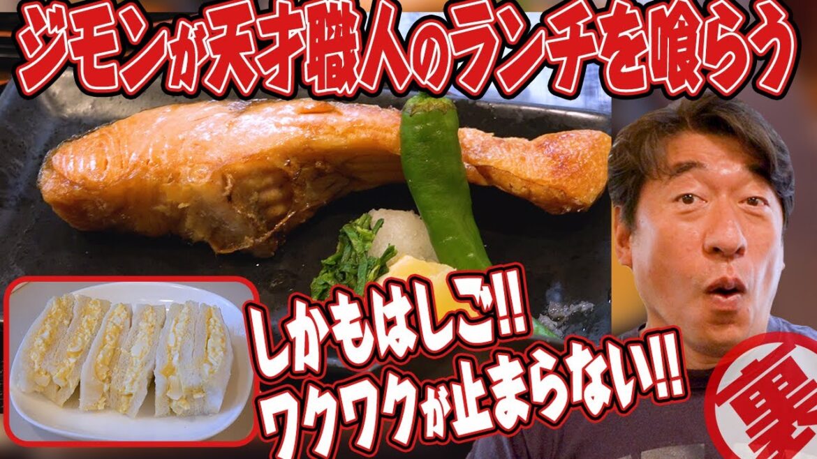 【はしごランチ】天才職人のランチは旨い!酒処はづきの絶品しゃけから、ヘッケルンのたまごサンド!ジモン満腹ロードを走りきる。 【はしごランチ】天才職人のランチは旨い!酒処はづきの絶品しゃけから、ヘッケルンのたまごサンド!ジモン満腹ロードを走りきる。