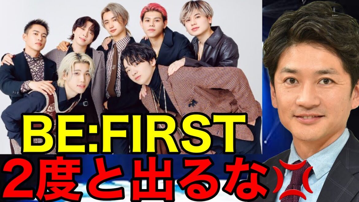 【テレ東音楽祭】BE:FIRSTの「Shining One」に国分太一が衝撃の一言を放つ…⁉︎（ビーファースト　紅白歌合戦　 Travis Japan  Hey!Say!JUMP八乙女復帰）