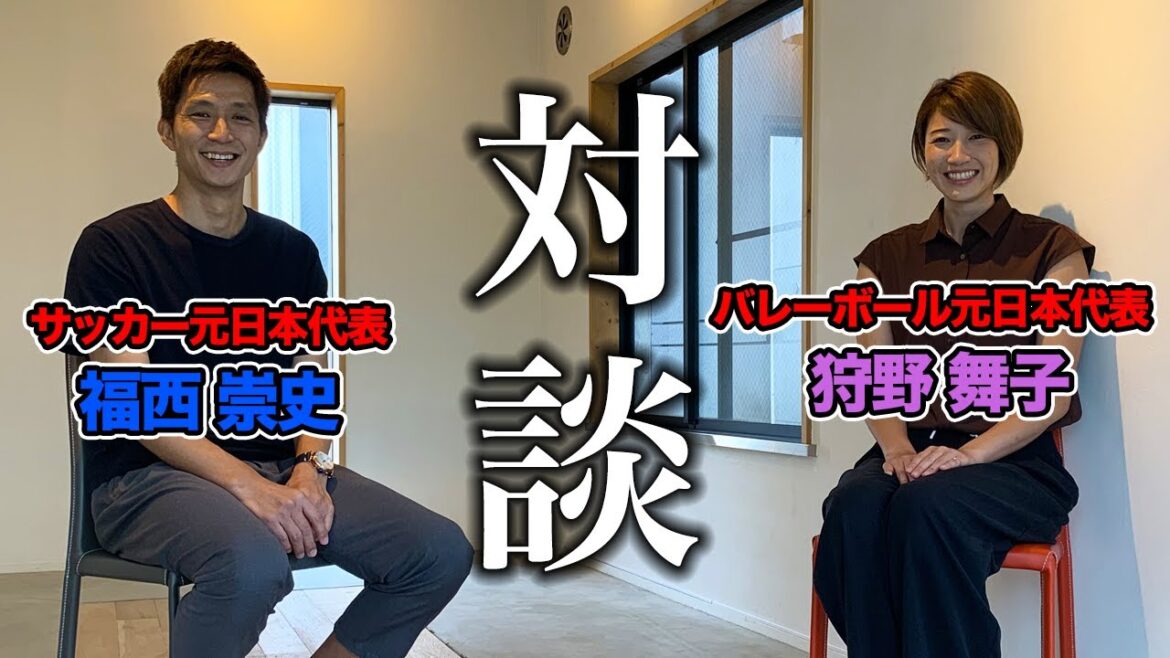 【トップアスリートに聞いた】元女子バレーボール日本代表の狩野舞子と対談! 【トップアスリートに聞いた】元女子バレーボール日本代表の狩野舞子と対談!