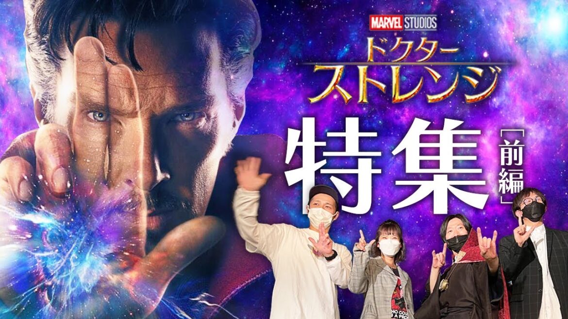 【ドクター・ストレンジの全て 前編】ドクター・ストレンジの過去を徹底的に調べ上げた結果意外な過去が判明!そしてストレンジがアイアンマンに?!【ドクター・ストレンジ特集 ①】 【ドクター・ストレンジの全て 前編】ドクター・ストレンジの過去を徹底的に調べ上げた結果意外な過去が判明!そしてストレンジがアイアンマンに?!【ドクター・ストレンジ特集 ①】