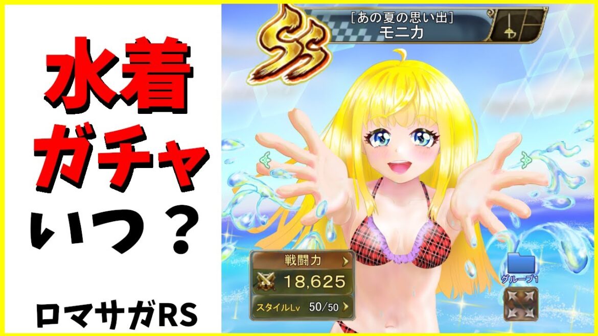 【ロマサガRS】おはようヒストリア　ロマンシング～　12/07【完全無課金】