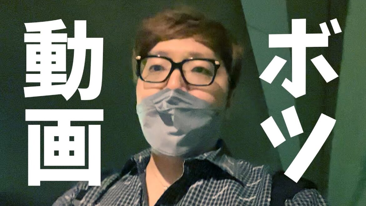 【人生初】ボツ動画あえて公開【黒歴史確定】