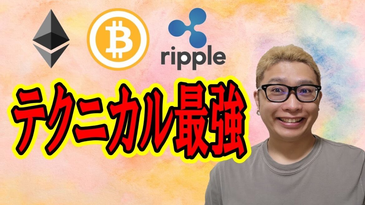 【仮想通貨 ﾋﾞｯﾄｺｲﾝBTC ＆ ｱﾙﾄｺｲﾝ 分析】テクニカル最強！！