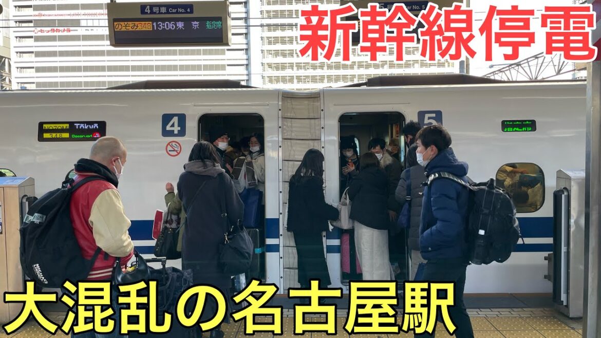【大混乱】新幹線が停電で動けなくなってしまいました 【大混乱】新幹線が停電で動けなくなってしまいました