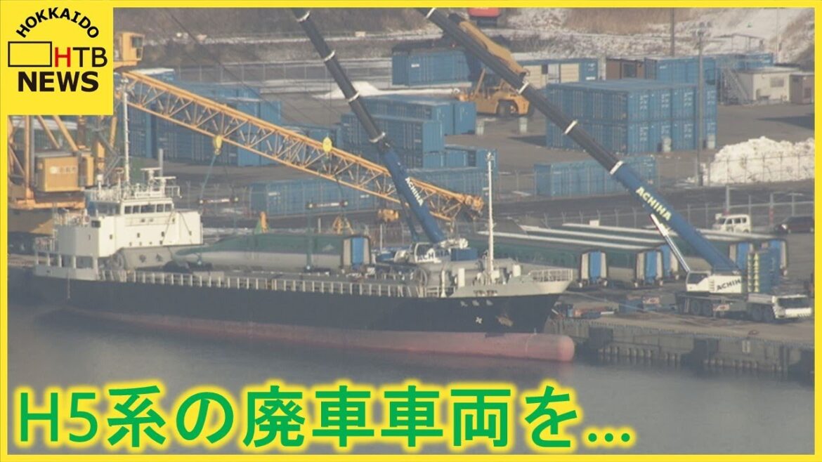 【廃車車両】地震で脱線…廃車が決まった北海道新幹線「Ｈ５系」車両が函館港に…研修用として再利用へ