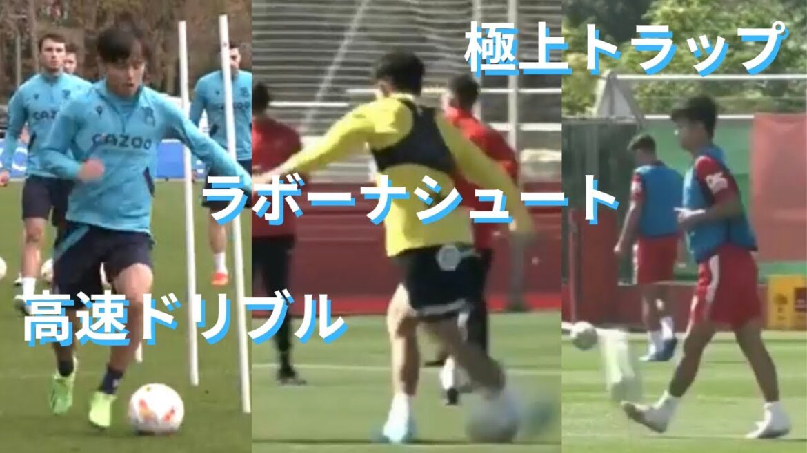 【日本代表】久保建英の練習中に魅せるスーパープレイと極上テクニックに驚嘆せずにはいられない!! 【日本代表】久保建英の練習中に魅せるスーパープレイと極上テクニックに驚嘆せずにはいられない!!