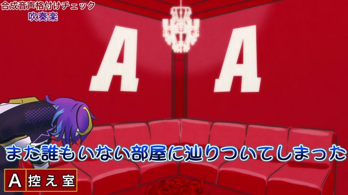 【機流音・神威がくぽ】 また誰もいない部屋に辿りついてしまった 【格付けチェック】 【機流音・神威がくぽ】 また誰もいない部屋に辿りついてしまった 【格付けチェック】