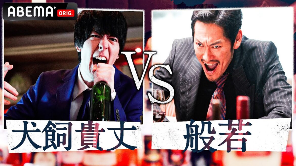 【犬飼貴丈 VS 般若】救世主は目立たないダメ社員？マイクを掴んで人生好転明るいシャイン？光と闇、飯屋でバラす上司の悪行！常識ない行動は正に悪魔の所業