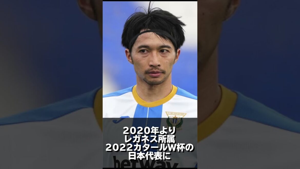 【目】1分でわかる柴崎岳！ #shorts