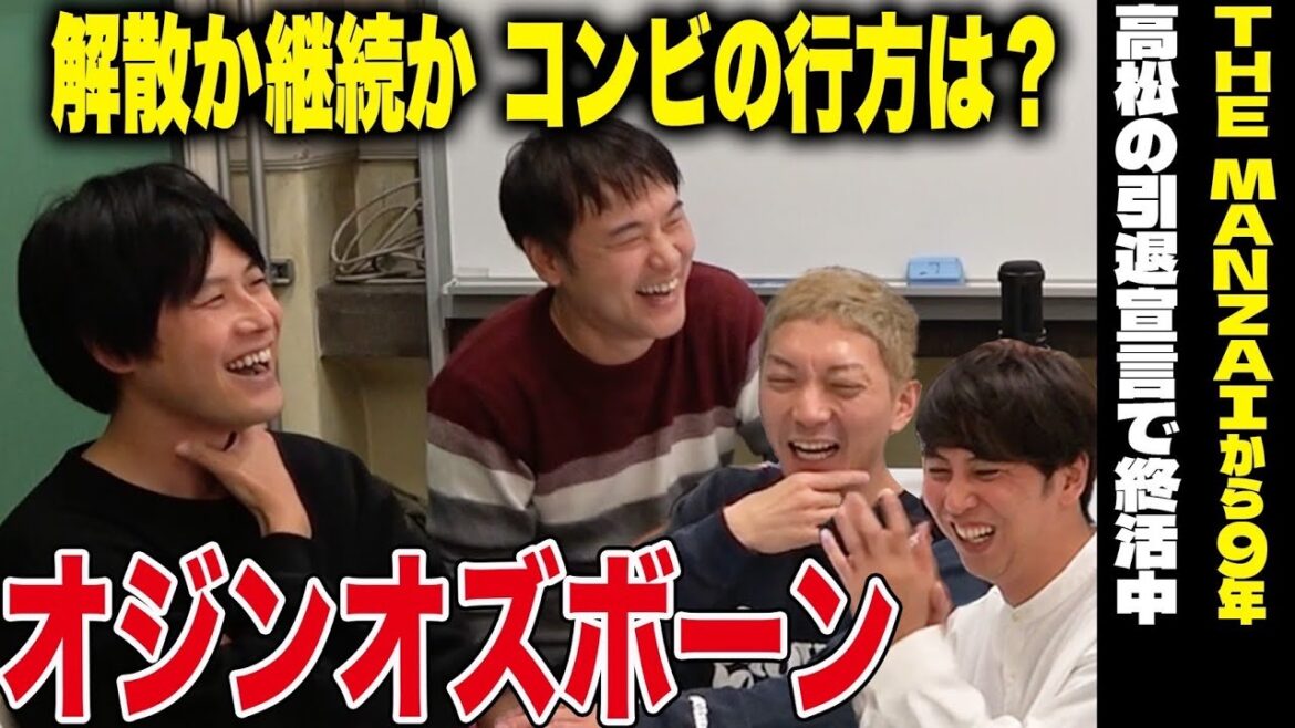 【芸人トーク】ニューヨーク×オジンオズボーン 終活まっただ中トーク 【芸人トーク】ニューヨーク×オジンオズボーン 終活まっただ中トーク