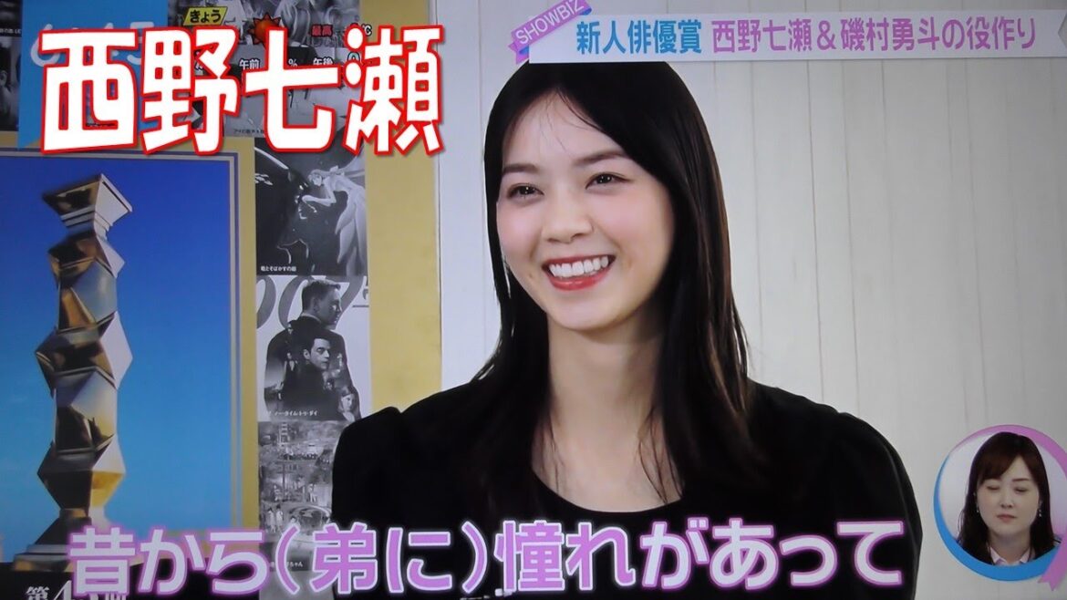 【西野七瀬】祝・日本アカデミー章　新人賞