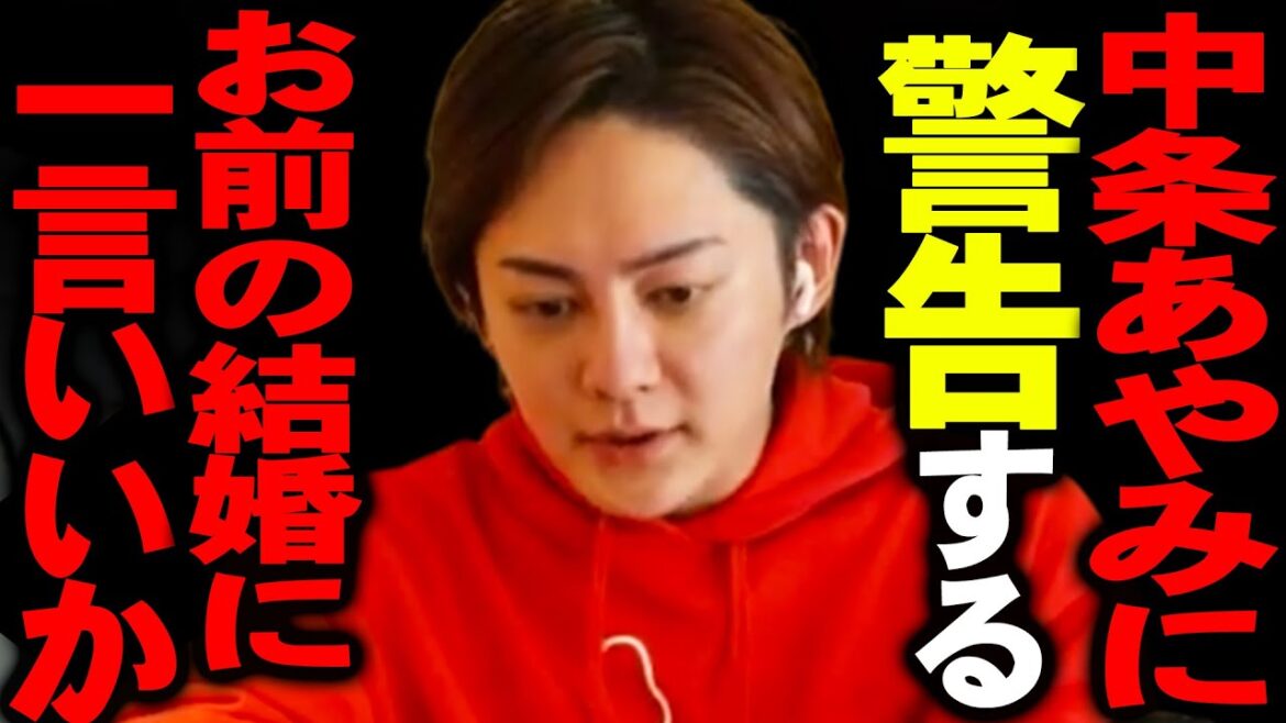 この話を知ってゾッとしました。中条あやみがイケメンIT企業家と結婚するらしんですが彼の会社って、、、【青汁王子 青汁 切り抜き ひろゆきの部屋 kirinuk 東谷義和 ガーシー 始球式 英語】 この話を知ってゾッとしました。中条あやみがイケメンIT企業家と結婚するらしんですが彼の会社って、、、【青汁王子 青汁 切り抜き ひろゆきの部屋 kirinuk 東谷義和 ガーシー 始球式 英語】