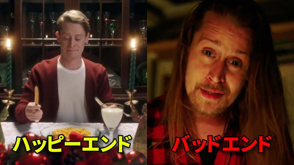 これがケビンの未来!?「ホームアローン」の小ネタ集２