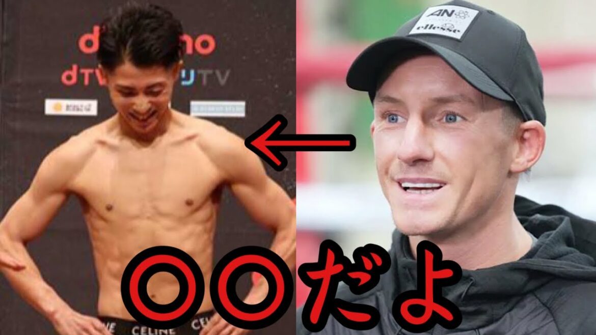 キャリア初の体重超過の井上尚弥に対戦相手バトラーが気になる一言