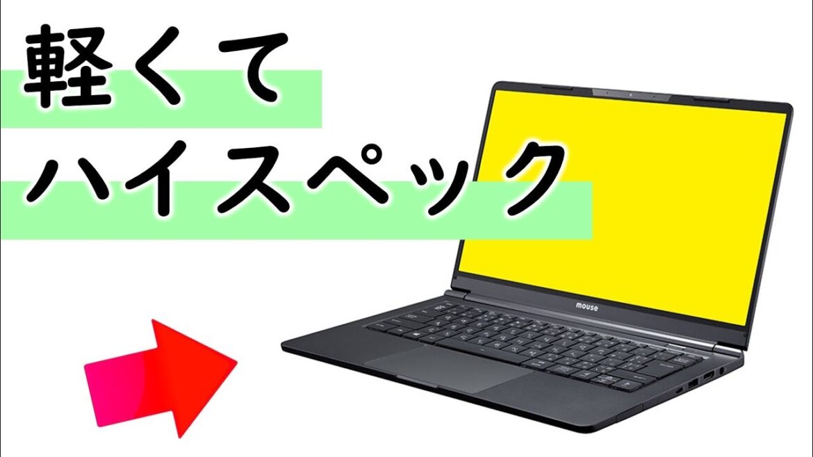 ハイスペックなのに【激安のPC】マウスコンピューターから発売開始 ハイスペックなのに【激安のPC】マウスコンピューターから発売開始