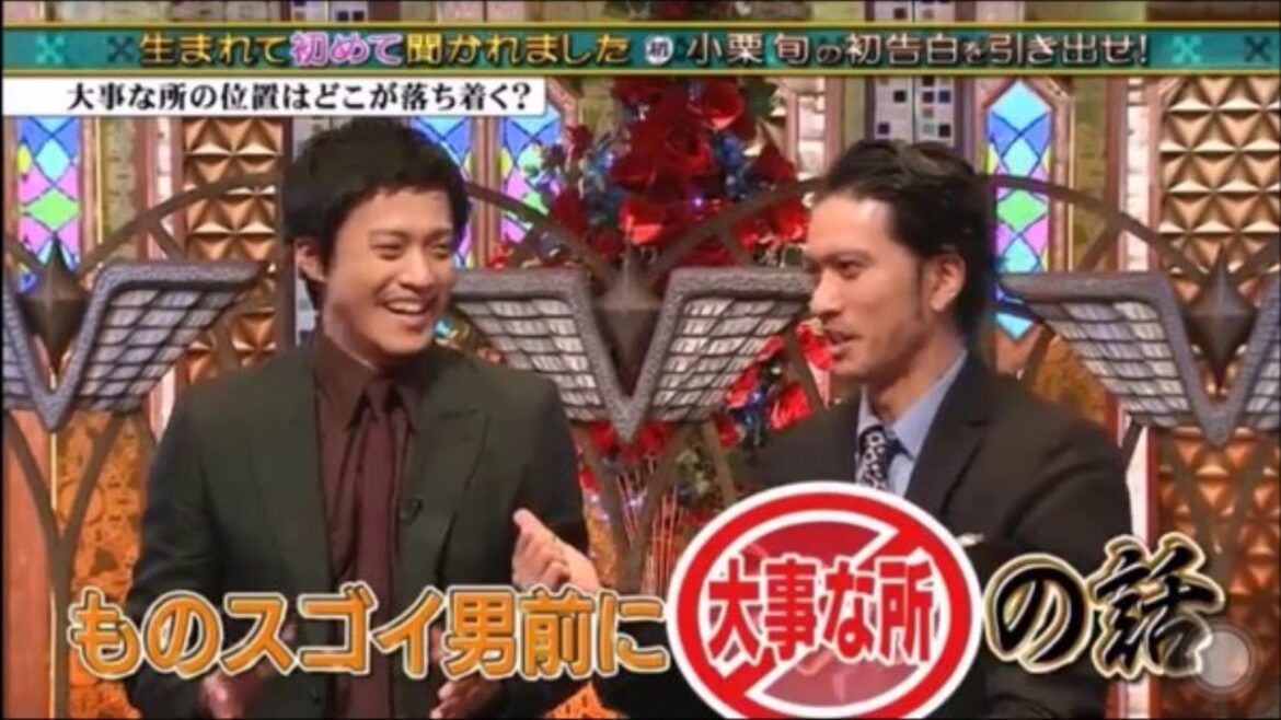 下ネタを堂々語り出す小栗旬www「大事な所の位置はどうしてるの？」