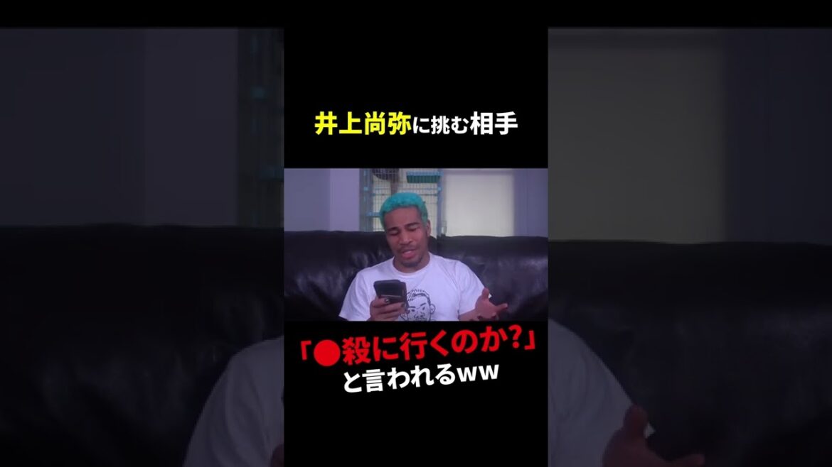 井上尚弥が強すぎて、今度の相手(バトラー)が可哀そうな理由#shorts 井上尚弥が強すぎて、今度の相手(バトラー)が可哀そうな理由#shorts