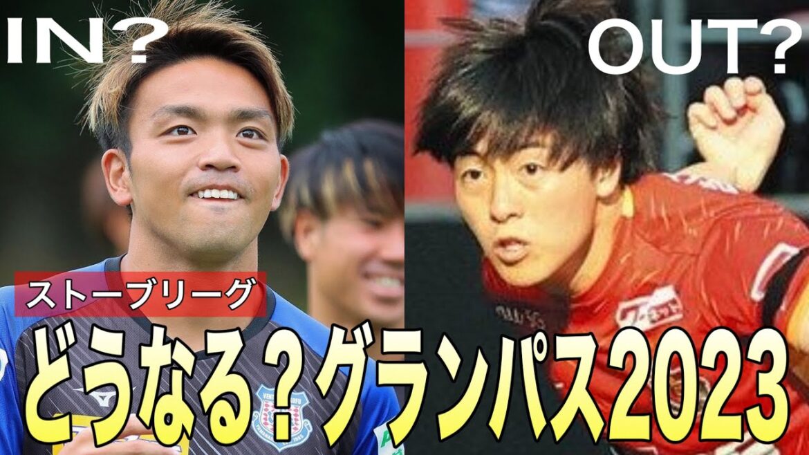 名古屋グランパスに山田陸(ヴァンフォーレ甲府)加入、相馬勇紀がドイツの名門チームに移籍か?長谷川健太の続投決定! 名古屋グランパスに山田陸(ヴァンフォーレ甲府)加入、相馬勇紀がドイツの名門チームに移籍か?長谷川健太の続投決定!