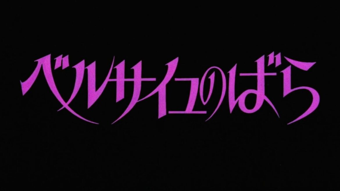 実写映画『ベルサイユのばら』トレーラー【Blu-ray＆DVD好評発売中】