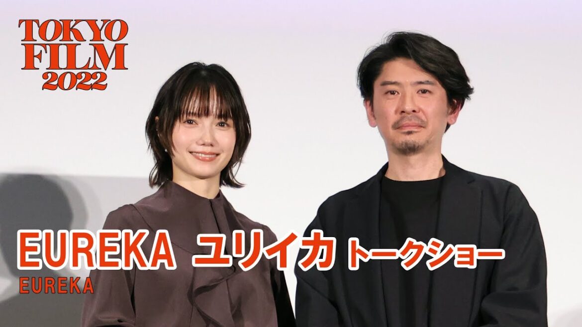宮﨑あおい、斉藤陽一郎が青山真治監督に思い馳せる『EUREKA ユリイカ』トークショー｜”Eureka” Talk show