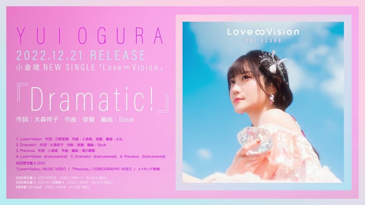 小倉 唯「Dramatic!」試聴動画 小倉 唯「Dramatic!」試聴動画