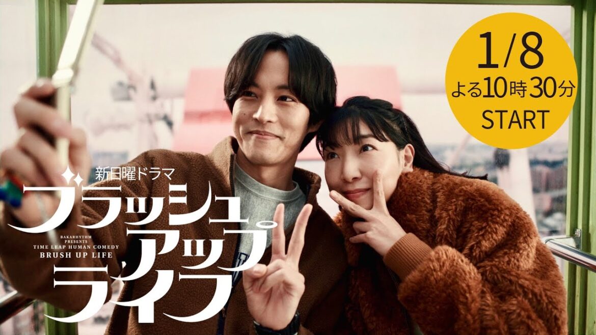 新日曜ドラマ「ブラッシュアップライフ」松坂桃李・黒木華・田中直樹ら豪華キャスト映像解禁!!主演・安藤サクラ×脚本・バカリズム　1月8日スタート【日テレドラマ公式】
