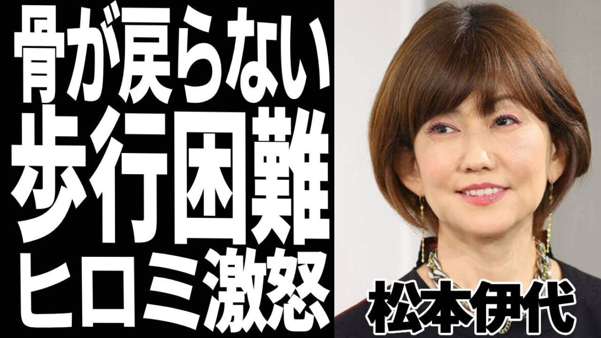 松本伊代が医者に言われた衝撃の病状...夫・ヒロミが激怒した事故の真相に驚愕！結婚したまさかの二人の馴れ初めがヤバすぎた！