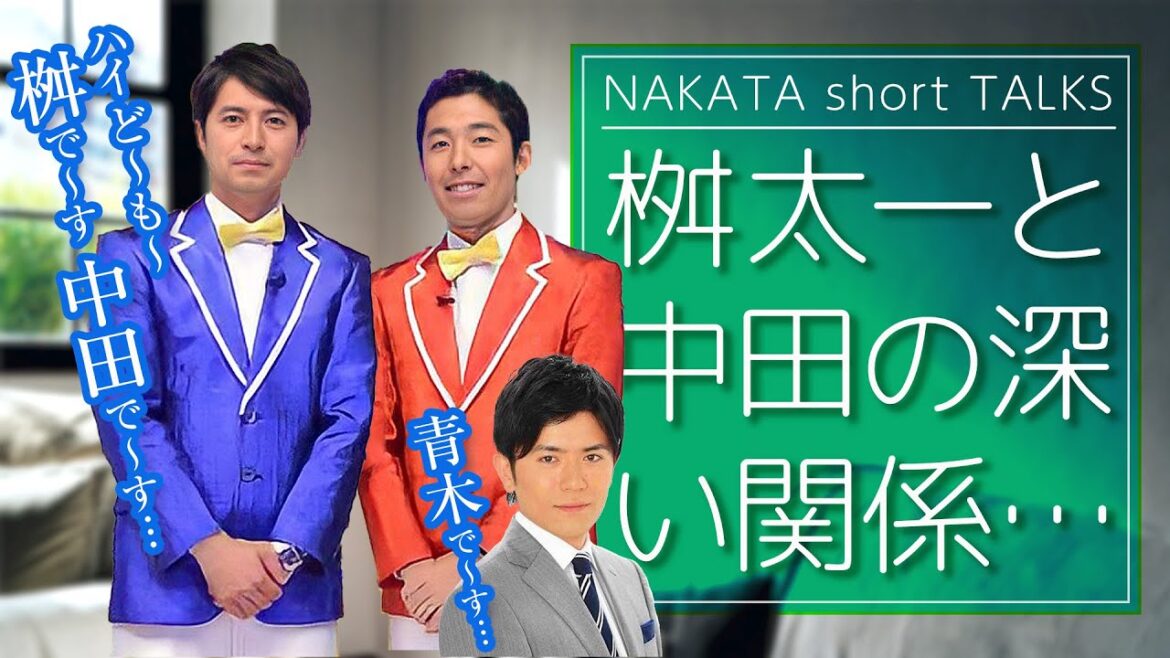 桝太一と中田敦彦と青木源太のややこしい関係【中田敦彦 切り抜き】 桝太一と中田敦彦と青木源太のややこしい関係【中田敦彦 切り抜き】