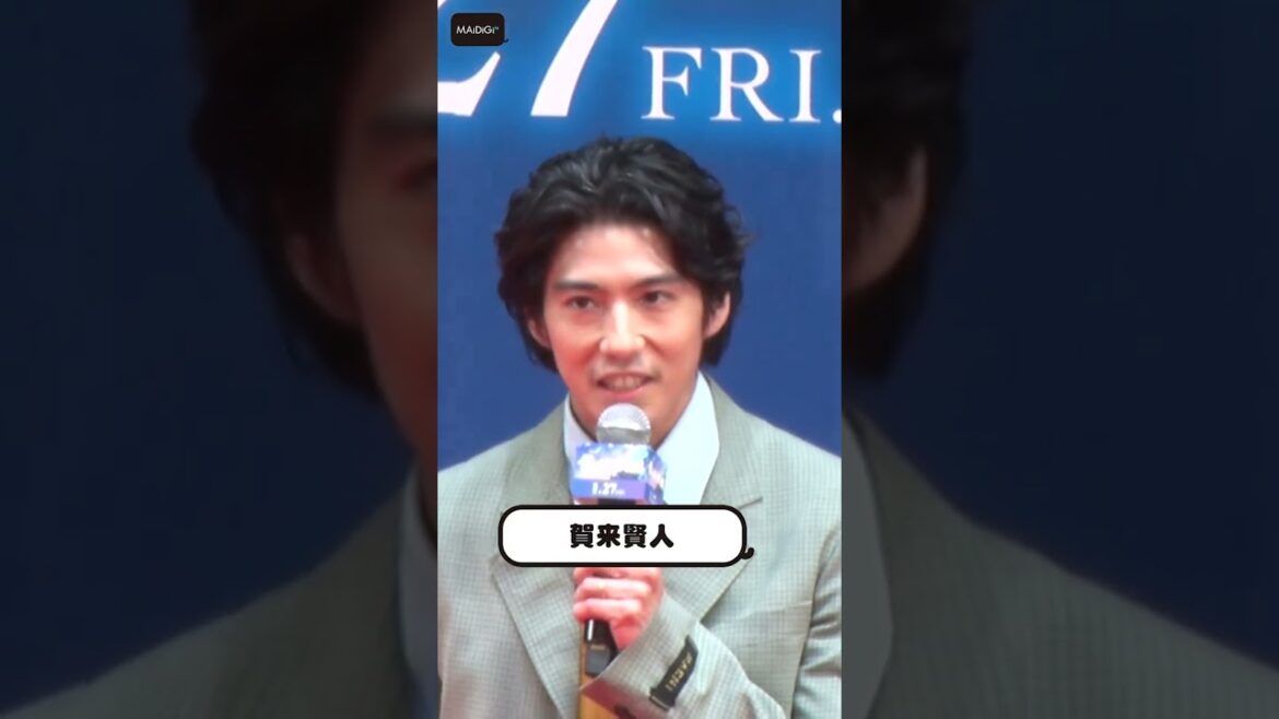 浜辺美波、賀来賢人とうっかり握手？　優しいエスコートで「金の国 水の国」ジャパンプレミアイベント登場【MAiDiGi TV】