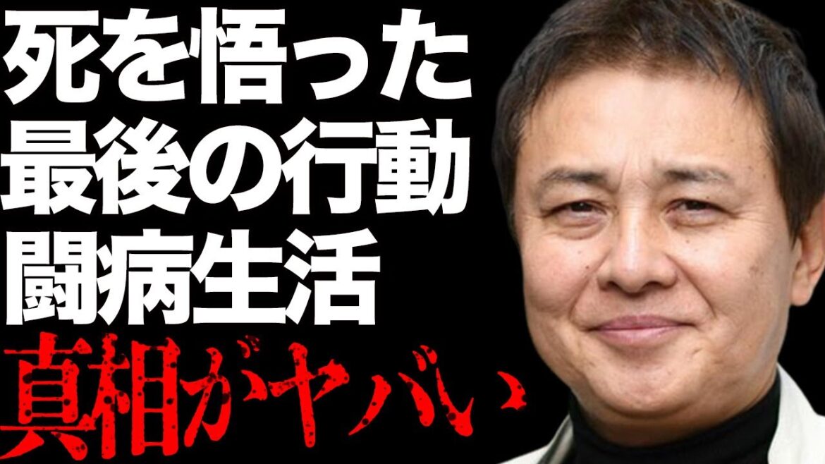 渡辺徹の晩年の行動に涙溢れる…榊原郁恵と歩んだ過酷すぎる闘病生活や手術の内容に言葉を失う…