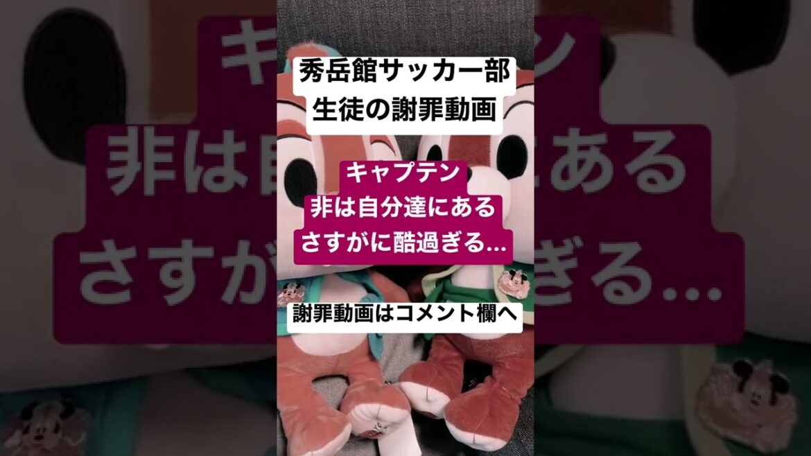 秀岳館サッカー部生徒＋謝罪動画はコレ！部員顔バレで学校へ批判殺到！