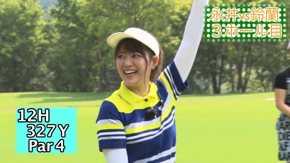 第42回「ＳＫＥ48山内鈴蘭の挑戦を受けた！永井ｖｓ鈴蘭 ３Ｈ目」永井花奈の「アベ１００切りできるカナ？」【日刊スポーツ】