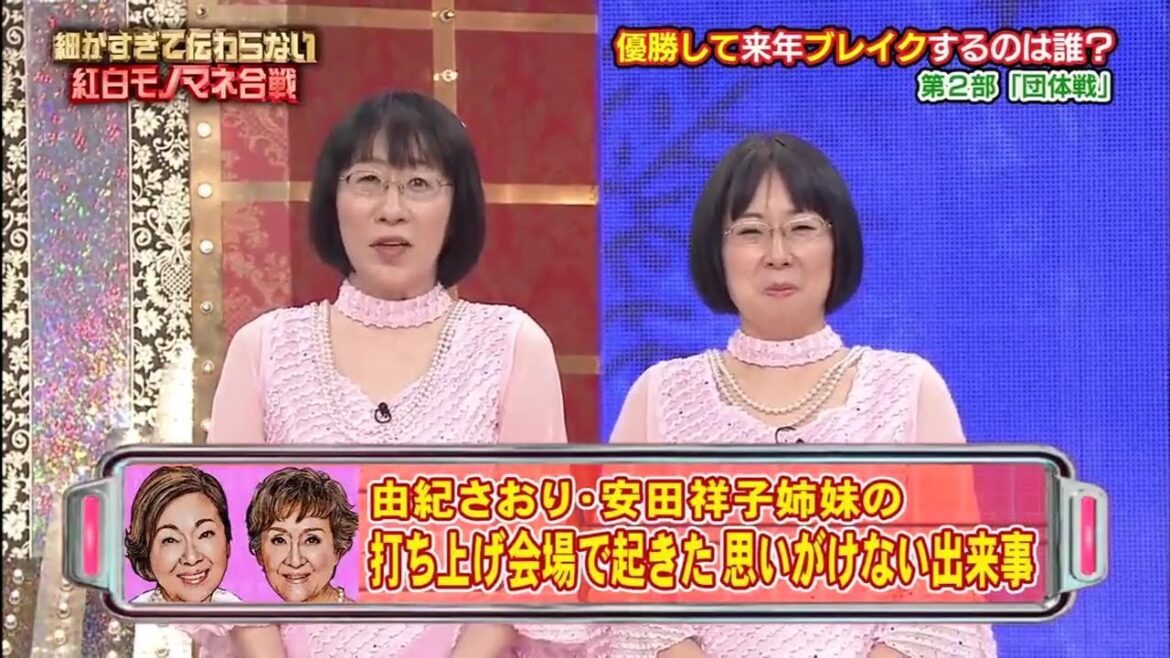 細かすぎて伝わらないモノマネ選手権 #21