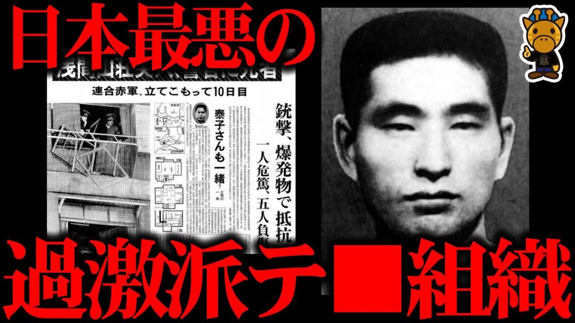 過激派組織が起こした日本史上最も凶悪な事件「あさま山荘事件」