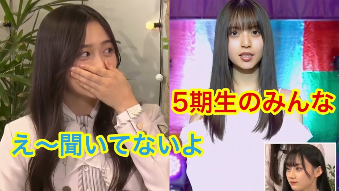 齋藤飛鳥にサプライズで喝を入れられる5期生