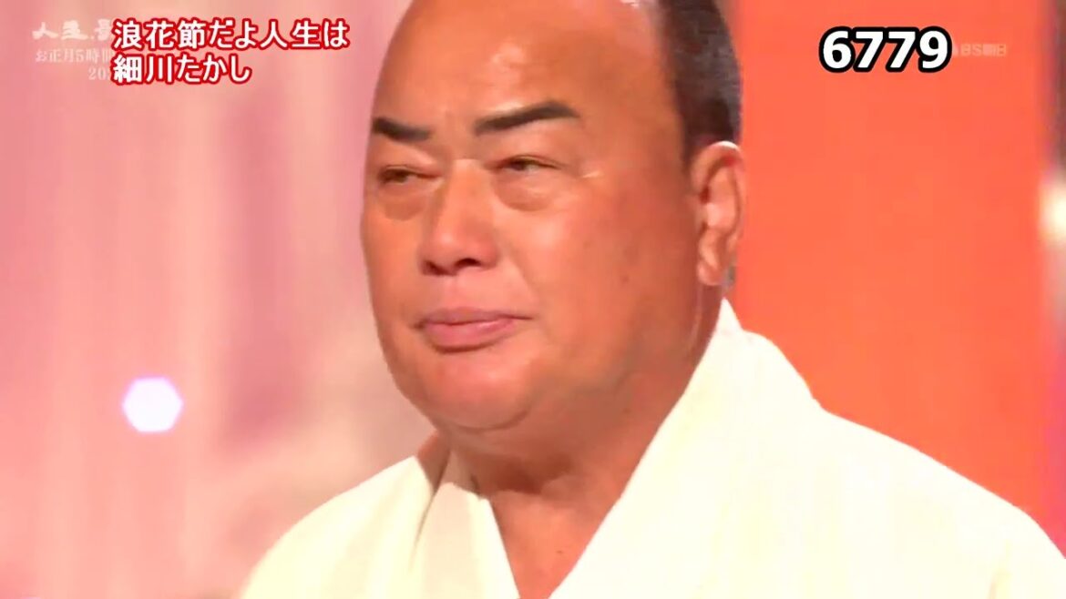 ★・2348　細川たかし　浪花節だよ人生は　（🔴 2023年お正月5時間スペシャル全53曲の動画は下の説明欄よりご覧になれます）