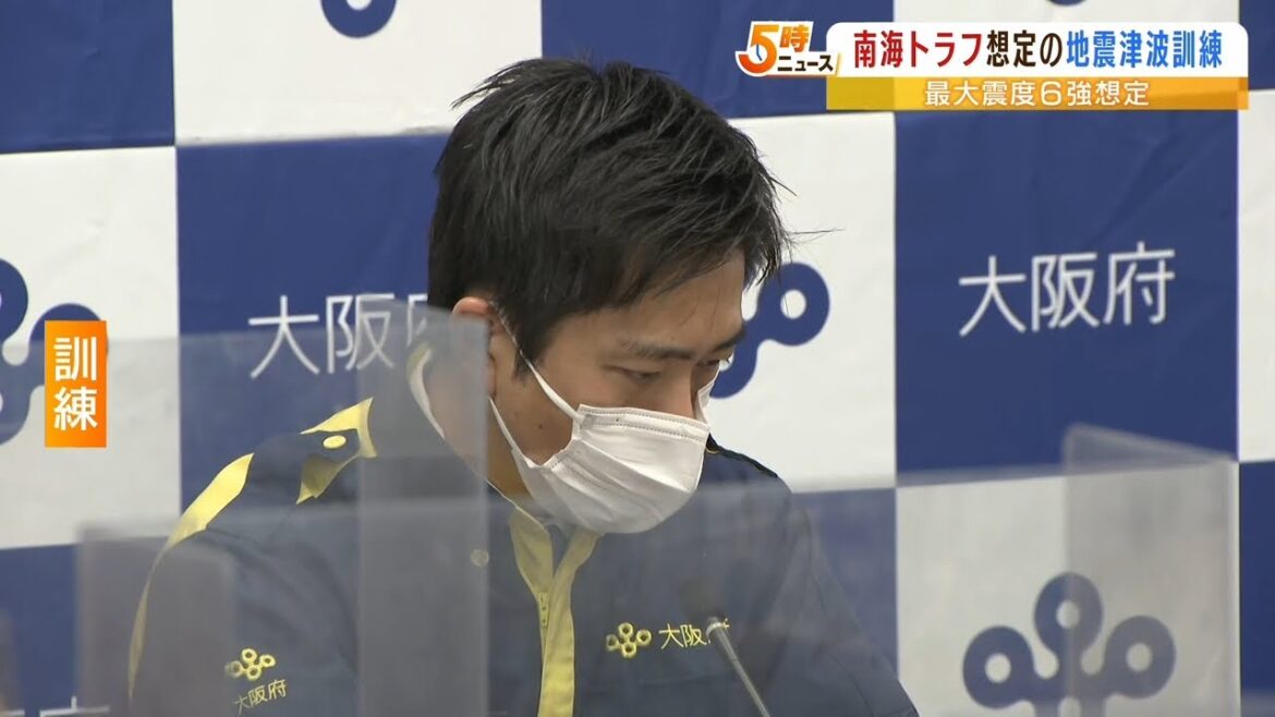 「南海トラフ巨大地震」想定し大阪府が訓練　最大震度６強の揺れが庁舎を襲った想定（2023年1月17日）
